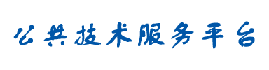 长三角船舶与海工装备技术创新中心公共技术服务平台