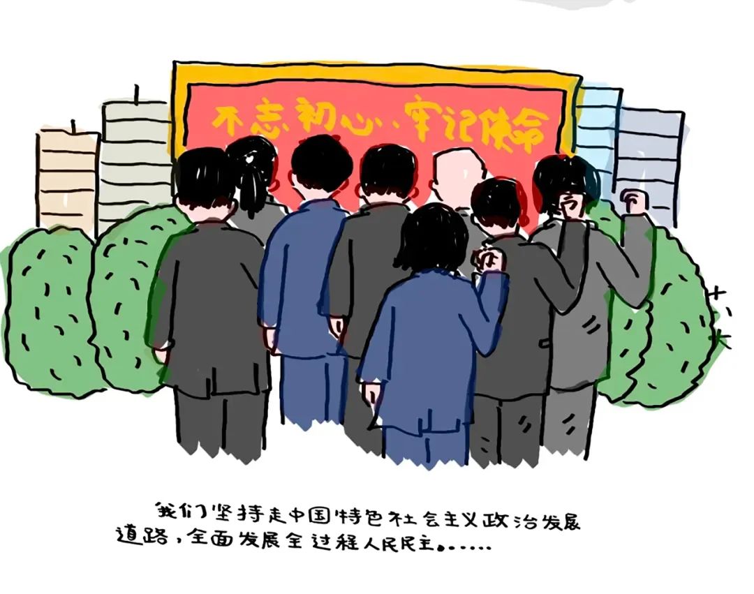 【每周一学】用漫画“学习宣传贯彻党的二十大精神”（八）3.jpg