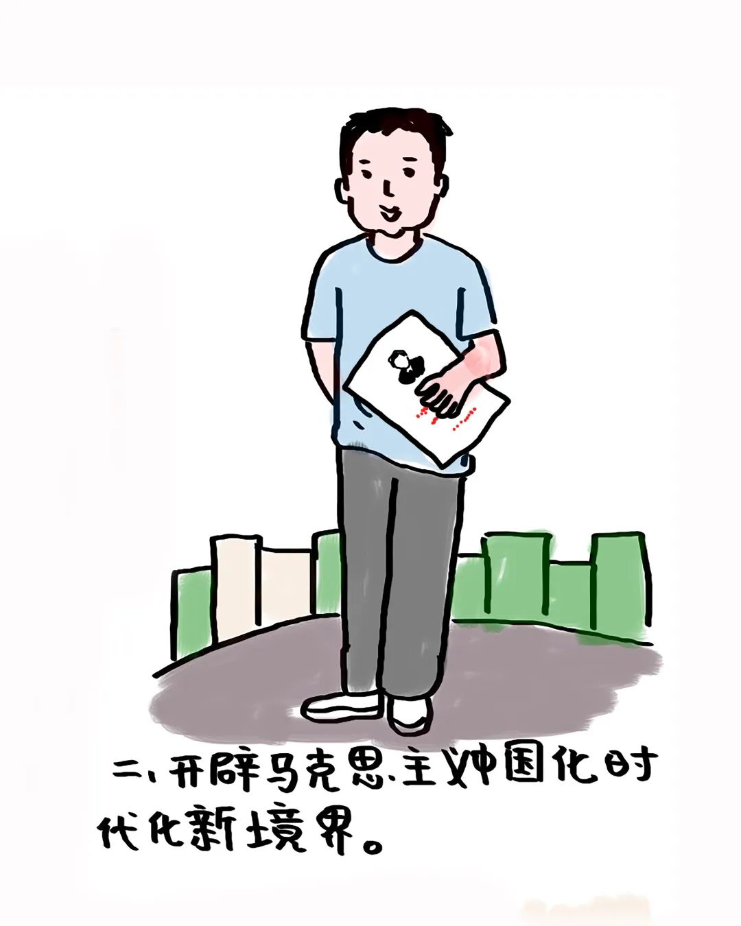 【每周一学】用漫画“学习宣传贯彻党的二十大精神”（八）7.jpg