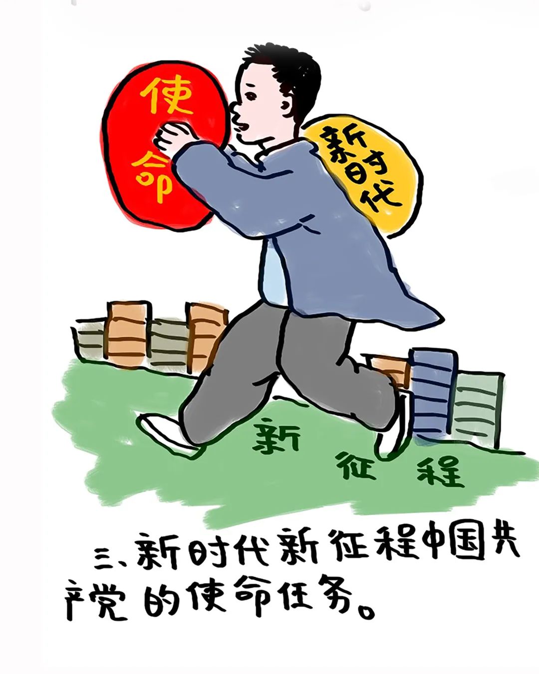 【每周一学】用漫画“学习宣传贯彻党的二十大精神”（八）8.jpg