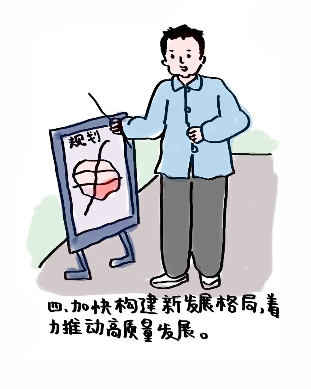 【每周一学】用漫画“学习宣传贯彻党的二十大精神”（八）9.jpg