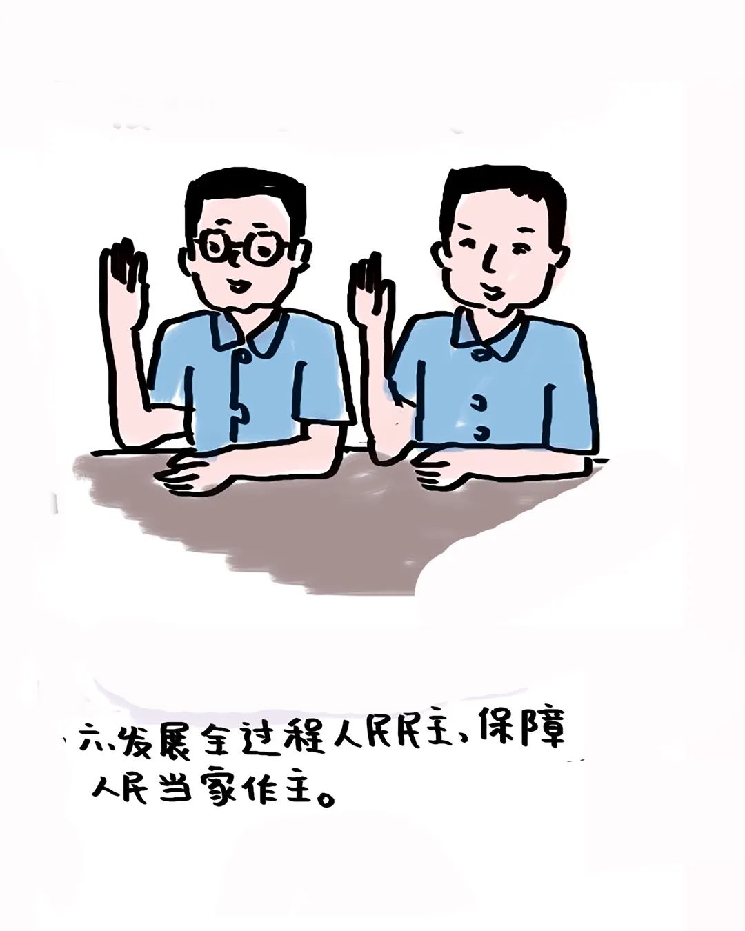 【每周一学】用漫画“学习宣传贯彻党的二十大精神”（八）11.jpg