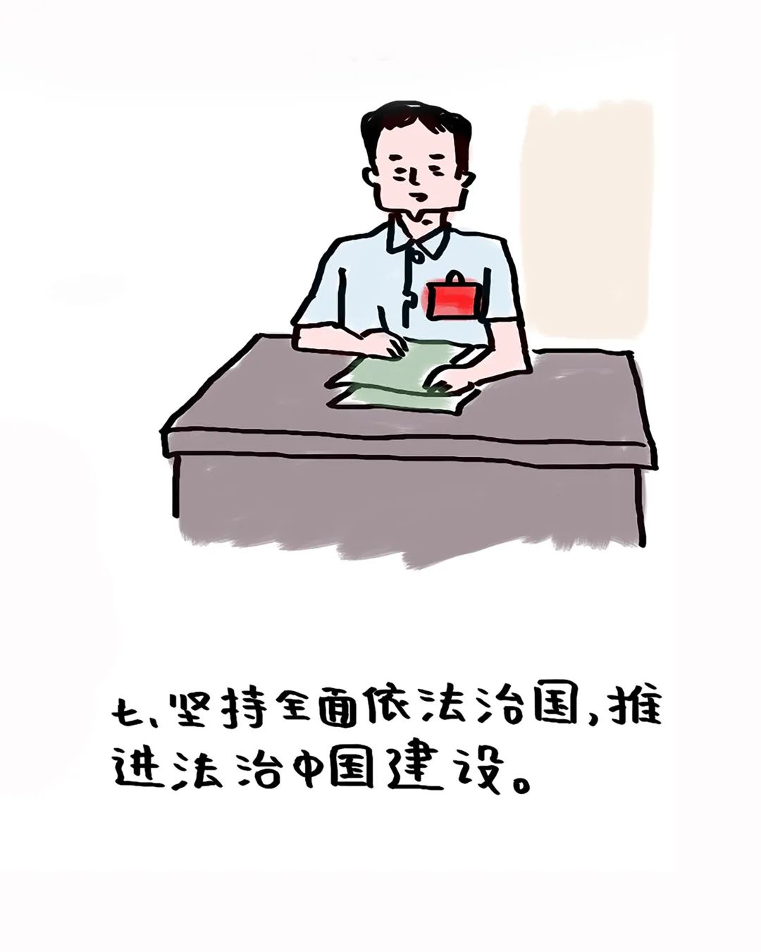 【每周一学】用漫画“学习宣传贯彻党的二十大精神”（八）12.jpg