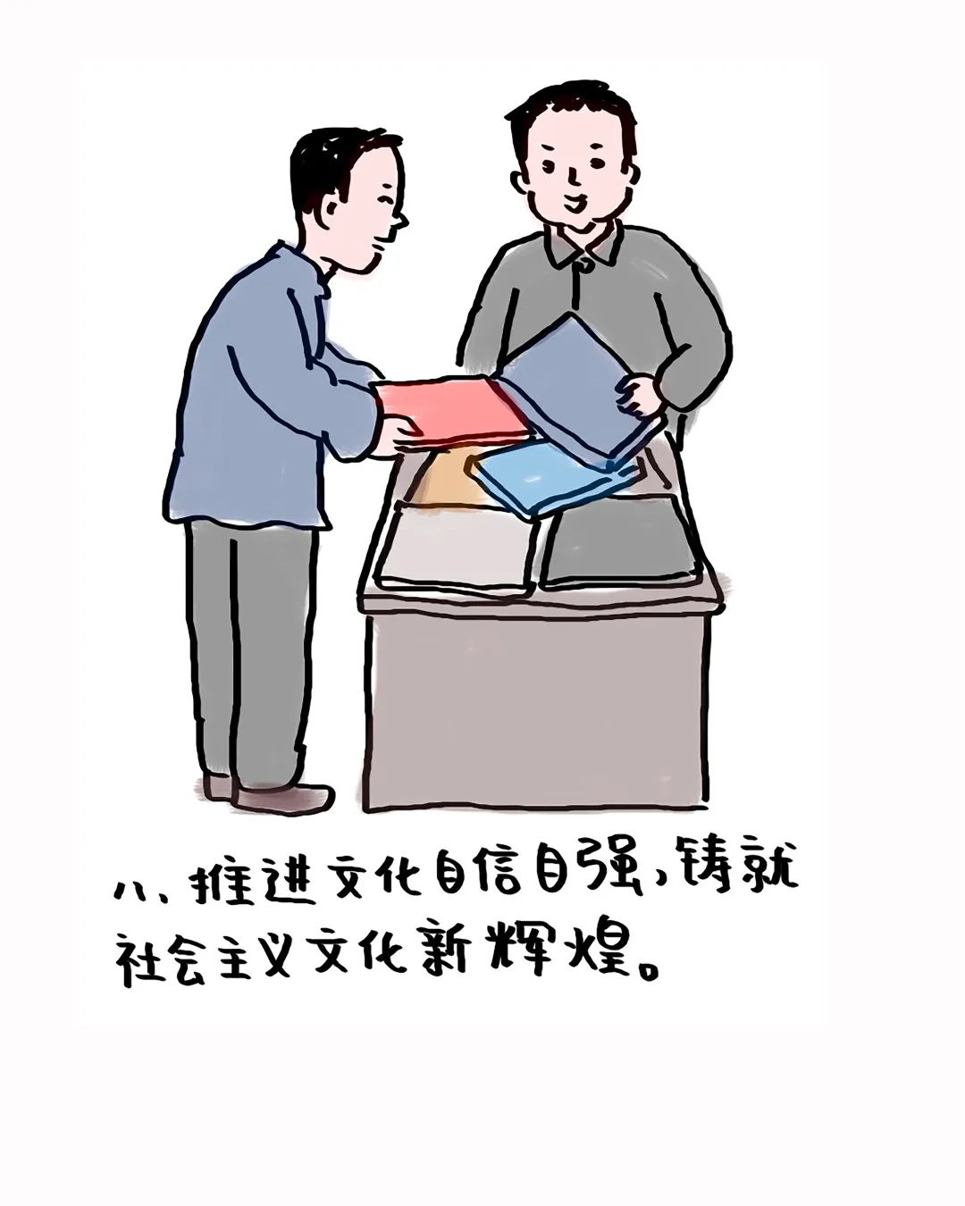 【每周一学】用漫画“学习宣传贯彻党的二十大精神”（八）13.jpg