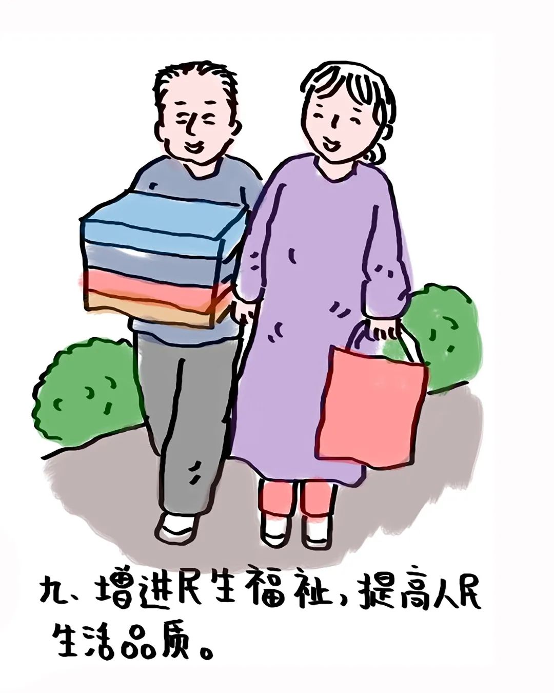 【每周一学】用漫画“学习宣传贯彻党的二十大精神”（八）14.jpg