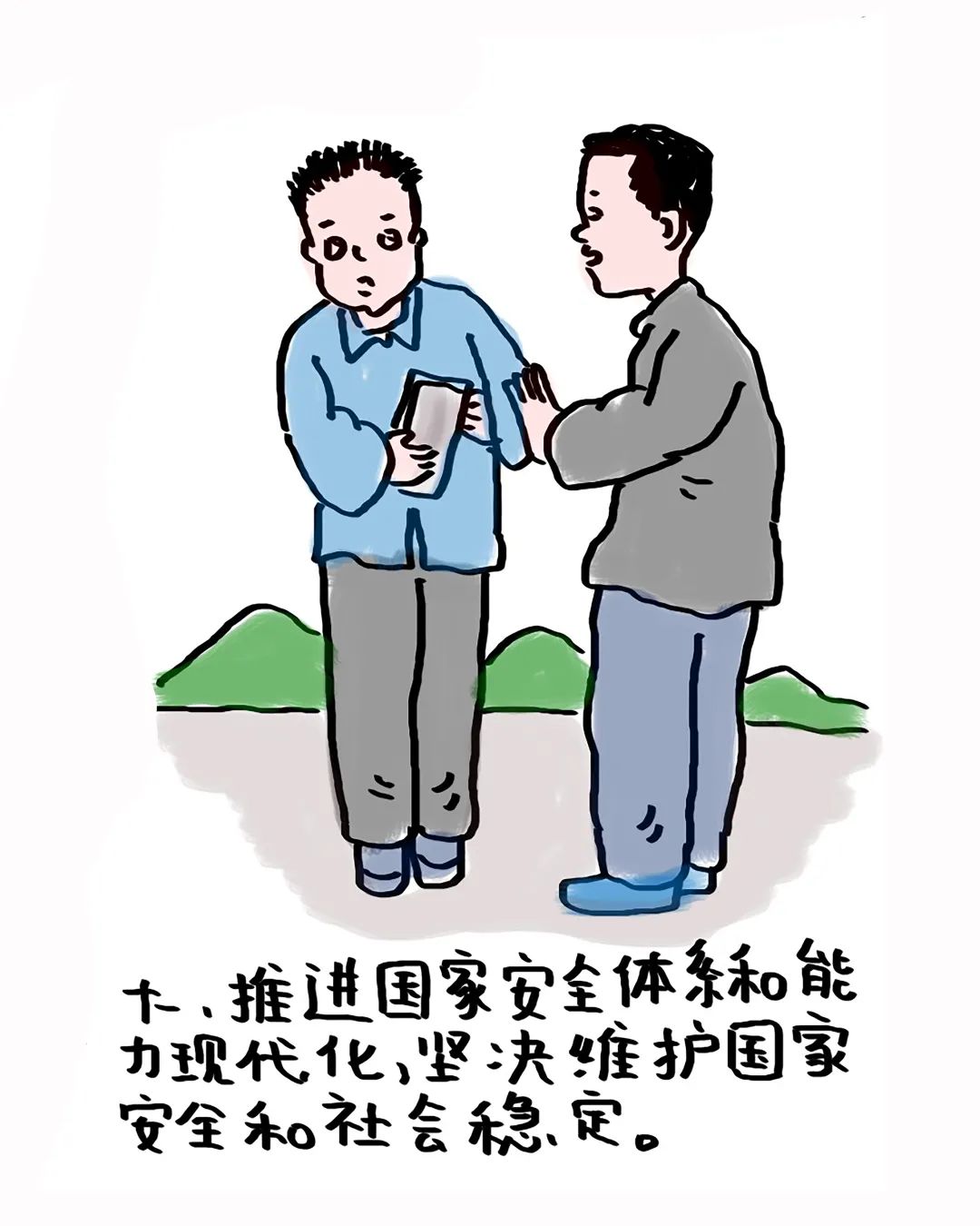 【每周一学】用漫画“学习宣传贯彻党的二十大精神”（八）16.jpg