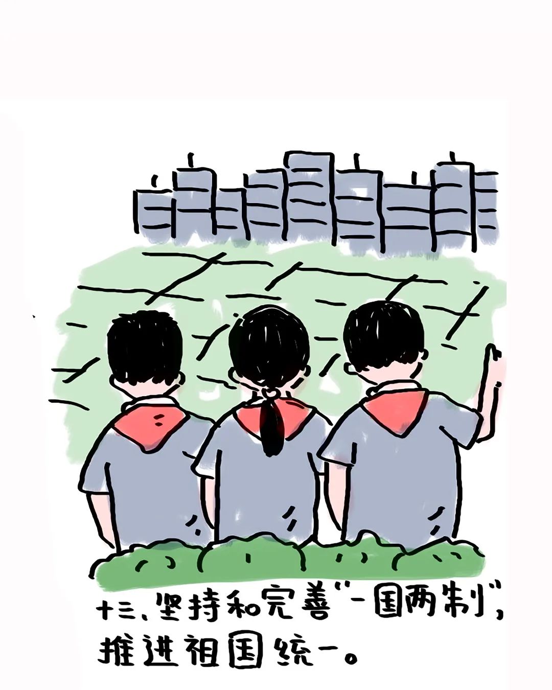 【每周一学】用漫画“学习宣传贯彻党的二十大精神”（八）18.jpg