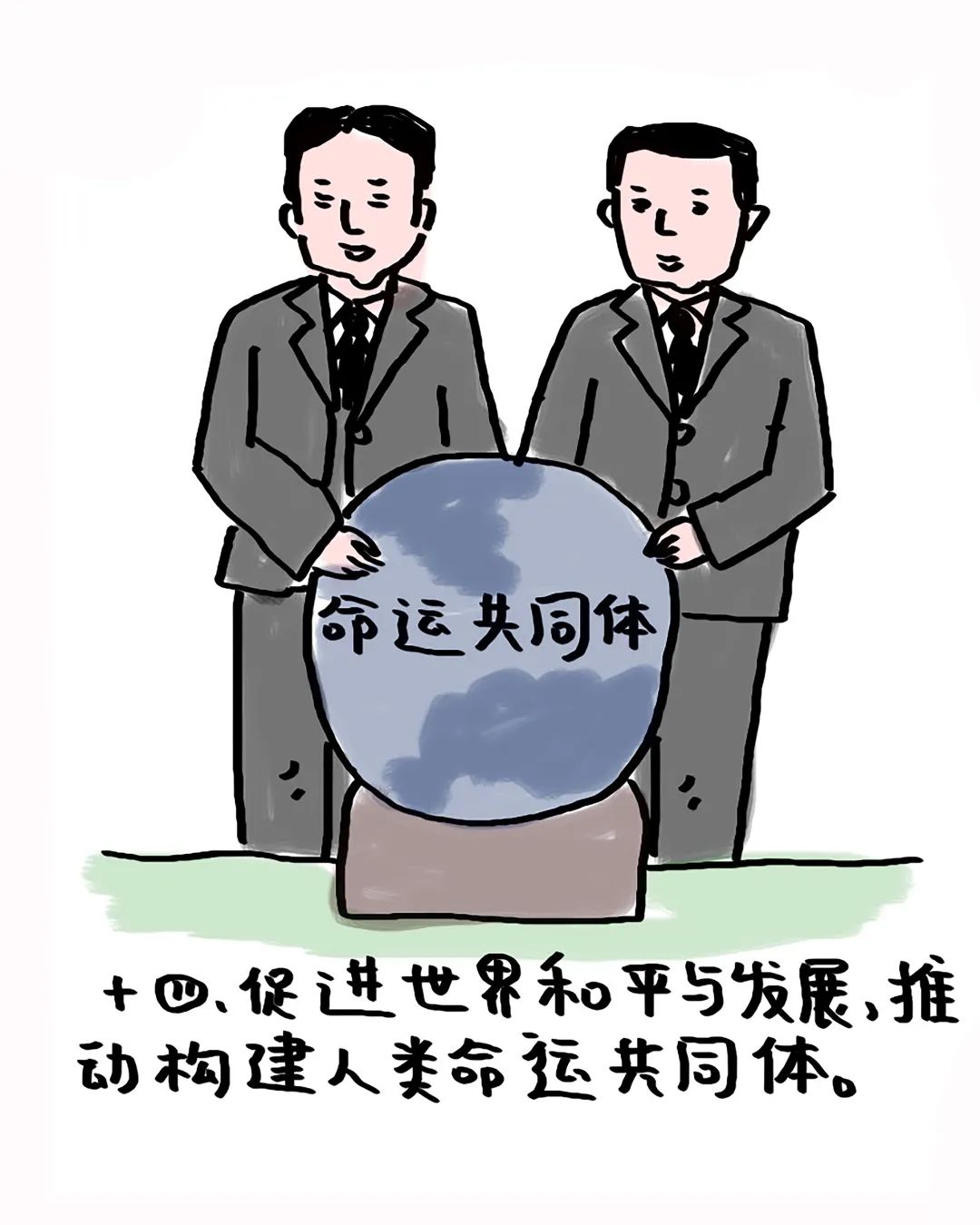 【每周一学】用漫画“学习宣传贯彻党的二十大精神”（八）19.jpg