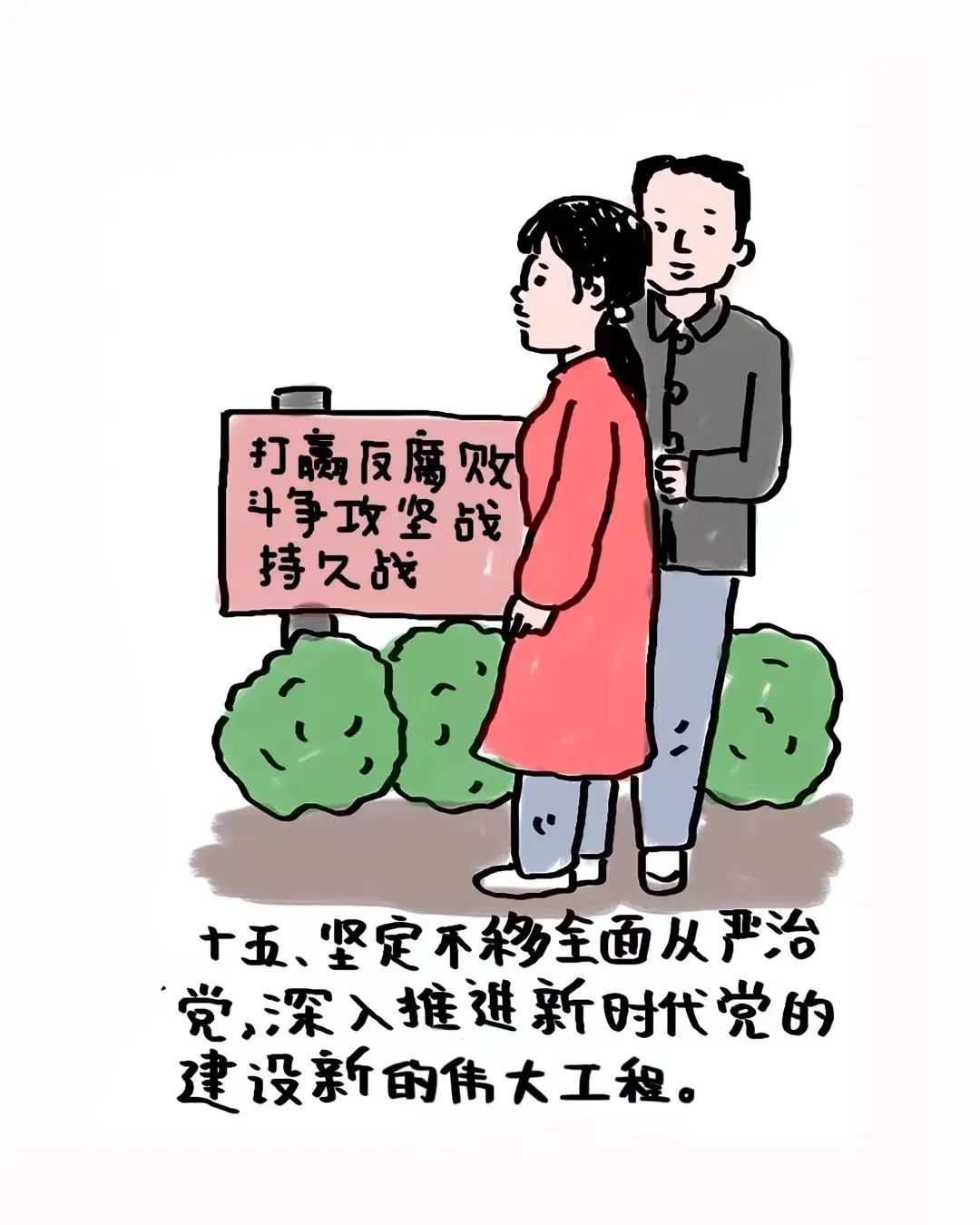 【每周一学】用漫画“学习宣传贯彻党的二十大精神”（八）20.jpg