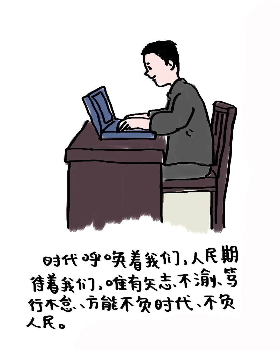 【每周一学】用漫画“学习宣传贯彻党的二十大精神”（八）21.jpg