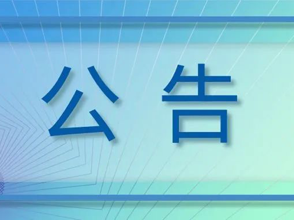 才聚江湾，集萃深蓝——2024年长三角国家技术创新中心海洋资源开发技术论坛暨省船舶海工中心项目路演盛大启幕