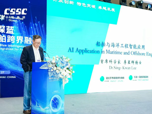 WAIC 2025 | 省船舶海工中心联合承办“AI赋能海洋 智领深蓝，加速未来船舶跨界融合”论坛——共探AI船海新未来